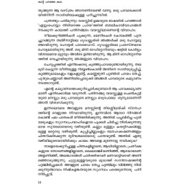 Kaattu Paranja Katha