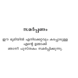 Kaattu Paranja Katha