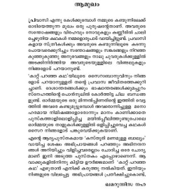 Kaattu Paranja Katha