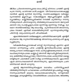 Kaattu Paranja Katha