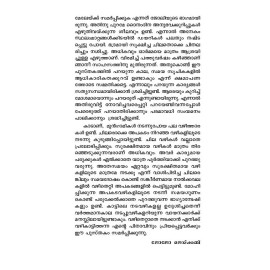 Kattuvazhikalil Kaalidarathe