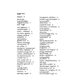 Kattuvazhikalil Kaalidarathe