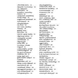 Kattuvazhikalil Kaalidarathe