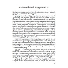 Kazhchakurippukal  കാഴ്ചക്കുറിപ്പുകൾ 