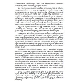 Kazhchakurippukal  കാഴ്ചക്കുറിപ്പുകൾ 