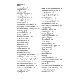 Kazhchakurippukal  കാഴ്ചക്കുറിപ്പുകൾ 