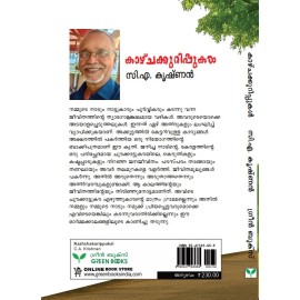 Kazhchakurippukal  കാഴ്ചക്കുറിപ്പുകൾ 