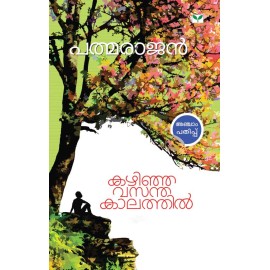 Kazhinja Vasanthakaalathil