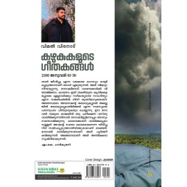 Kazhukukalude Geethakangal