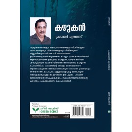 Kazhukan കഴുകന്‍