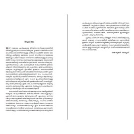 Keralam Rasalahariyil  കേരളം രാസലഹരിയിൽ 