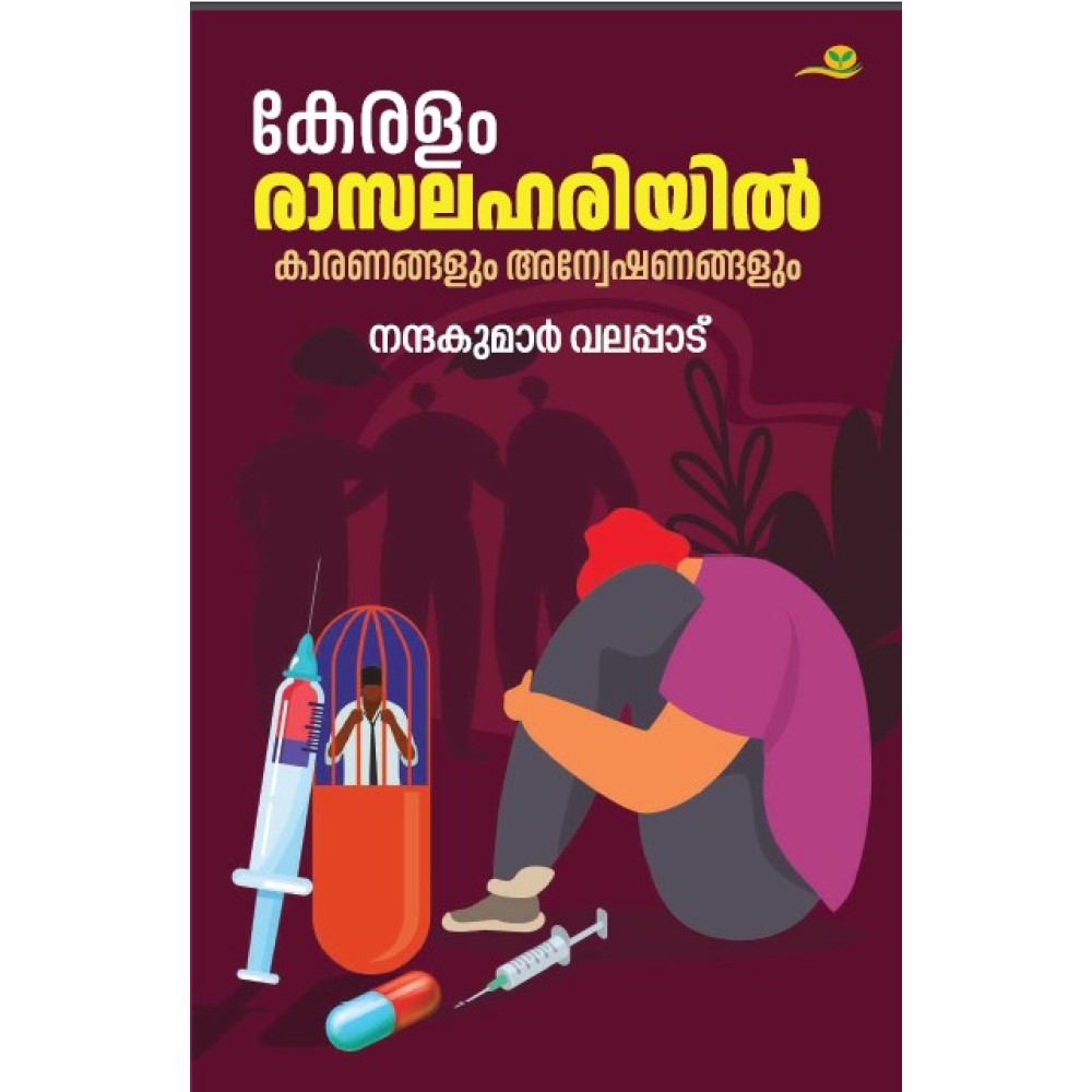 Keralam Rasalahariyil  കേരളം രാസലഹരിയിൽ 