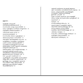 Keralam Rasalahariyil  കേരളം രാസലഹരിയിൽ 