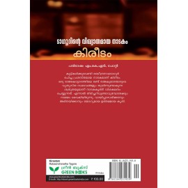 Kireedam - Rabeendranatha Tagore