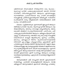 Kizhakkan Khasi Kunnukal  കിഴക്കന്‍ ഖാസി കുന്നുകള്‍