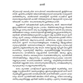 Kizhakkan Khasi Kunnukal  കിഴക്കന്‍ ഖാസി കുന്നുകള്‍