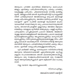 Kizhakkan Khasi Kunnukal  കിഴക്കന്‍ ഖാസി കുന്നുകള്‍