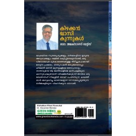 Kizhakkan Khasi Kunnukal  കിഴക്കന്‍ ഖാസി കുന്നുകള്‍