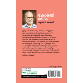 Kodathi Time-കോടതി ടൈം 