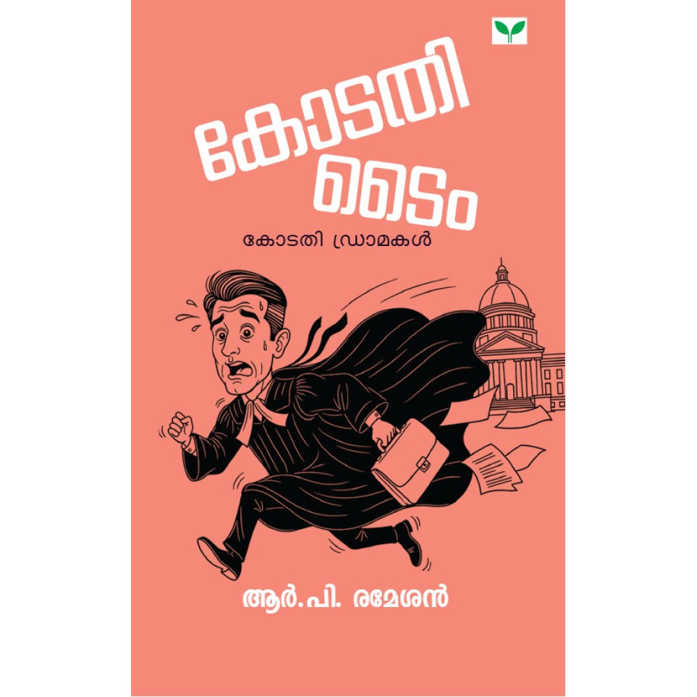 Kodathi Time-കോടതി ടൈം 