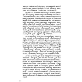 Kodathi Time-കോടതി ടൈം 