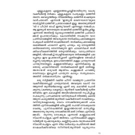 Kodathi Time-കോടതി ടൈം 