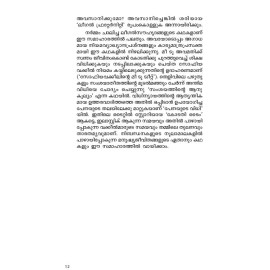 Kodathi Time-കോടതി ടൈം 