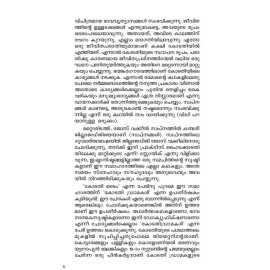 Kodathi Time-കോടതി ടൈം 