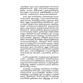 Kodathi Time-കോടതി ടൈം 