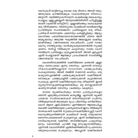 Kodathi Time-കോടതി ടൈം 