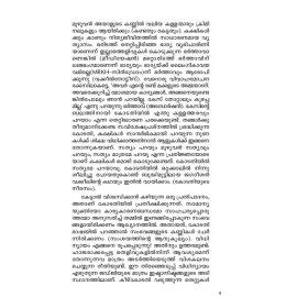 Kodathi Time-കോടതി ടൈം 