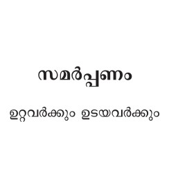 Koodaranji Desam Kolothumkadavu Amsam