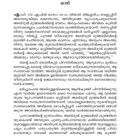 Koodaranji Desam Kolothumkadavu Amsam