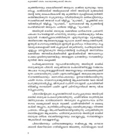 Koodaranji Desam Kolothumkadavu Amsam