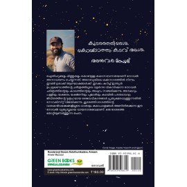 Koodaranji Desam Kolothumkadavu Amsam