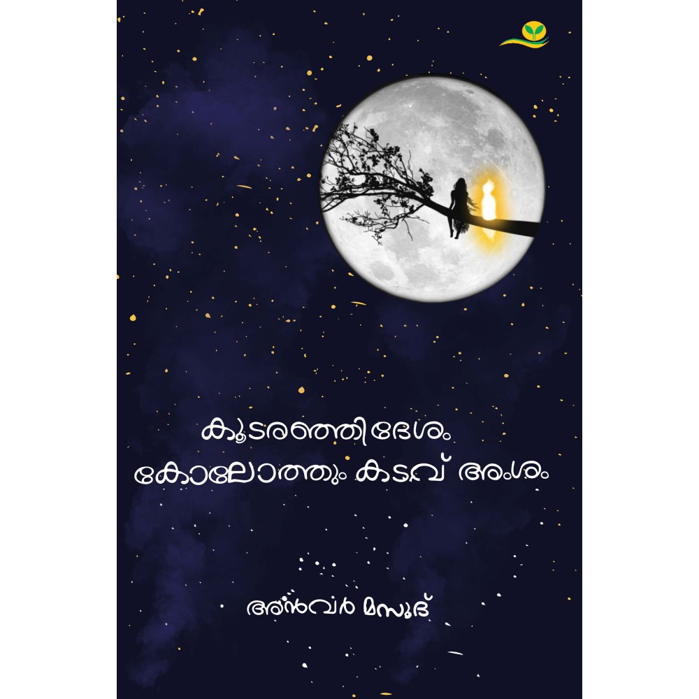 Koodaranji Desam Kolothumkadavu Amsam