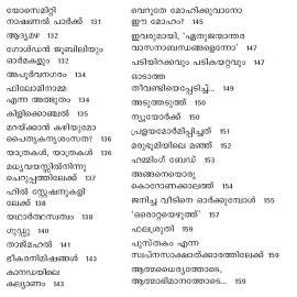 Kunnirangunna kunjormakal 