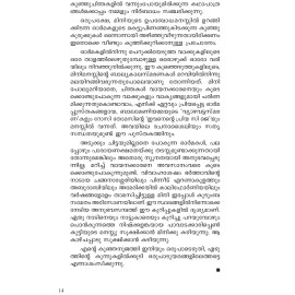 Kunnirangunna kunjormakal 