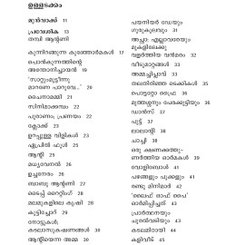 Kunnirangunna kunjormakal 