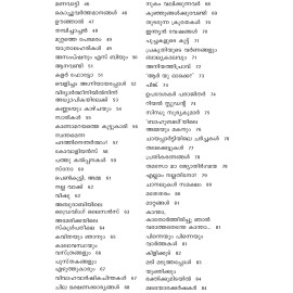 Kunnirangunna kunjormakal 