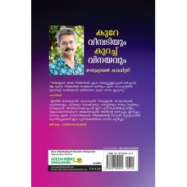 Kure Veembadiyum Kurachu Vinayavum