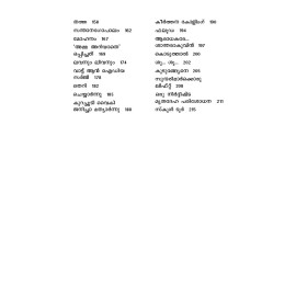 Kure Veembadiyum Kurachu Vinayavum