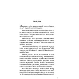 Kure Veembadiyum Kurachu Vinayavum