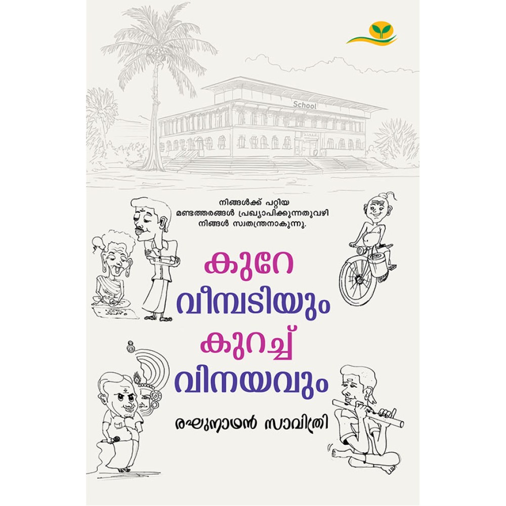 Kure Veembadiyum Kurachu Vinayavum