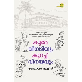 Kure Veembadiyum Kurachu Vinayavum