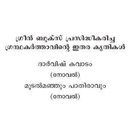 Kuruviyude Nilavili