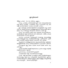 Kuthum Komayum കുത്തും കോമയും 