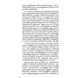 La Sa Gu -ല സാ ഗു