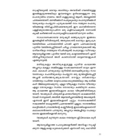 La Sa Gu -ല സാ ഗു