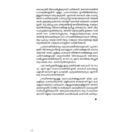 La Sa Gu -ല സാ ഗു